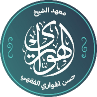 شعار المعهد